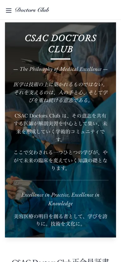 スマートフォン表示：紹介ページの最初の画面
