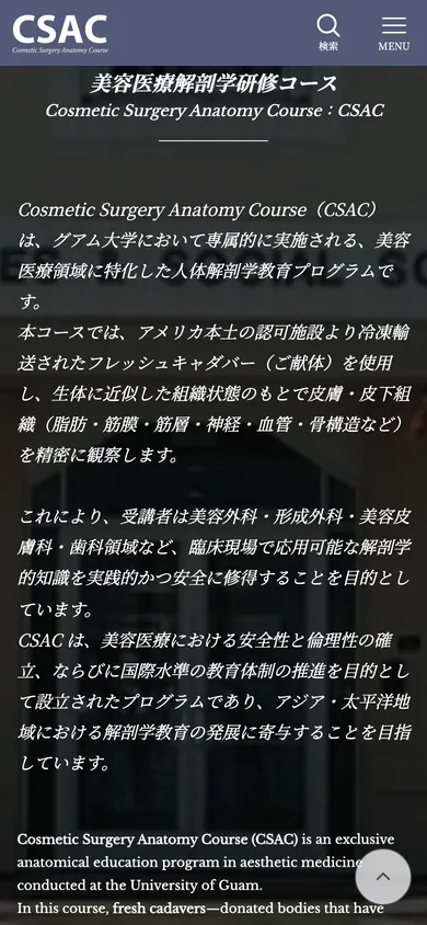 スマートフォン表示：同じ紹介文
