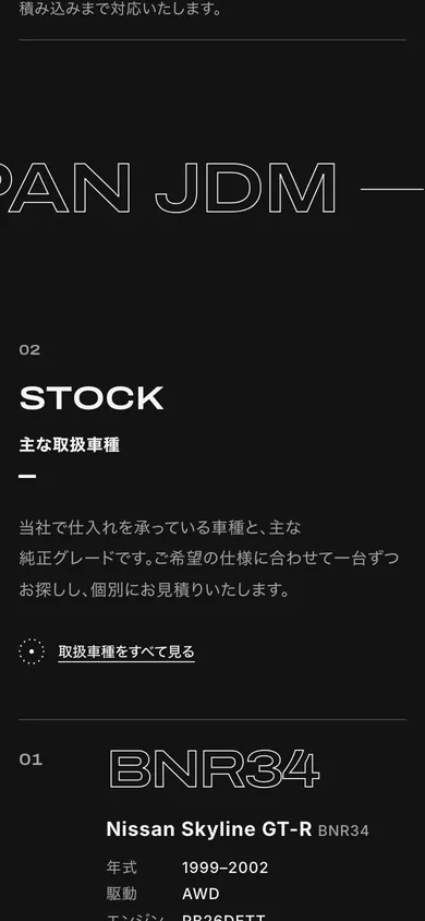 スマートフォン表示：主な取扱車種