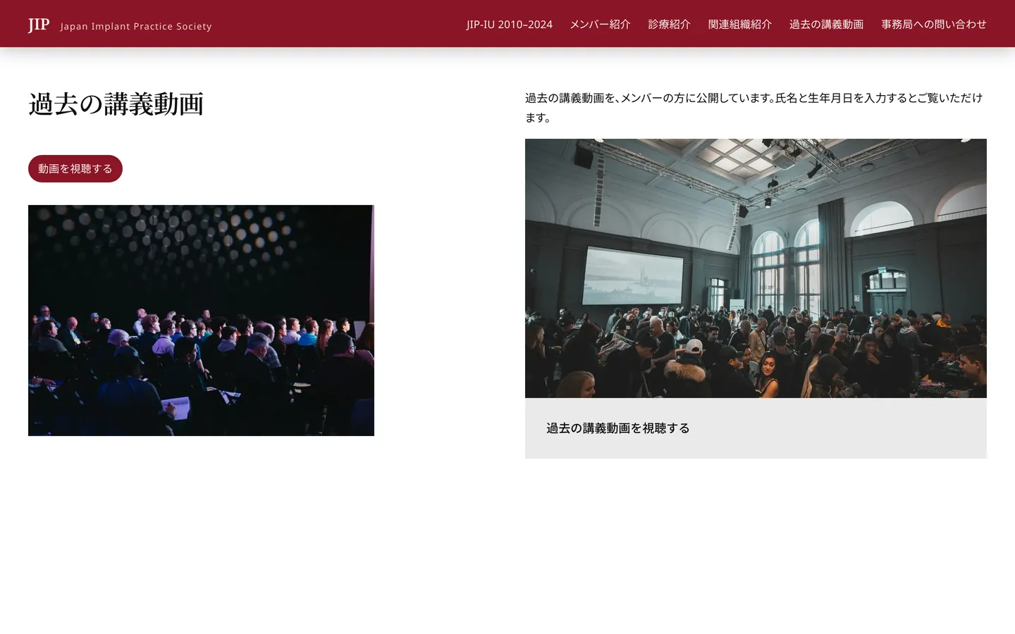 パソコン表示：メンバーに公開している過去の講義動画の案内