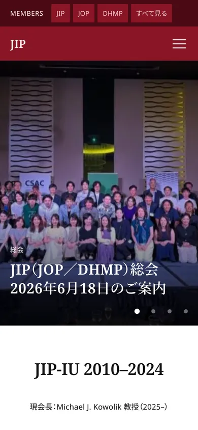 スマートフォン表示：トップページの最初の画面